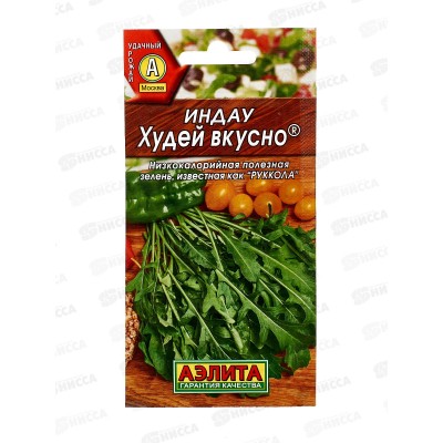 Индау(рукола) Худей вкусно *10 АЭЛИТА + Индау(рукола) Худей вкусно *10 АЭЛИТА +