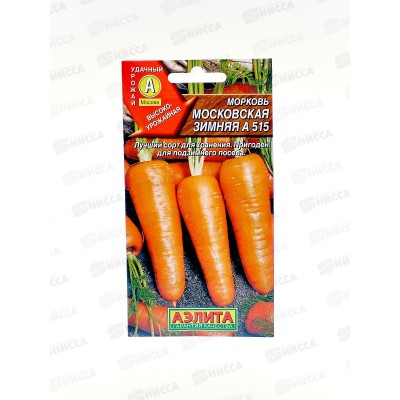 Морковь Московская зимняя *10 АЭЛИТА срок до 12.24 Морковь Московская зимняя *10 АЭЛИТА срок до 12.24