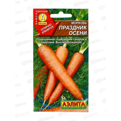Морковь Праздник осени *10 АЭЛИТА срок до 12.24 Морковь Праздник осени *10 АЭЛИТА срок до 12.24