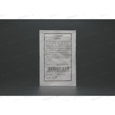 Дайкон Саша белый пакет *20 АЭЛИТА Дайкон Саша белый пакет *20 АЭЛИТА