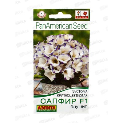 Эустома Сапфир F1 блу чип крупноцветковая *5 АЭЛИТА + Эустома Сапфир F1 блу чип крупноцветковая *5 АЭЛИТА +