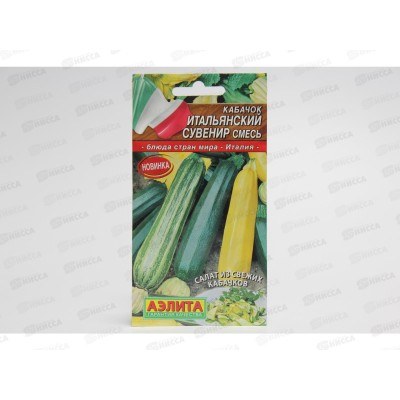 Кабачок Итальянский сувенир*10 АЭЛИТА Кабачок Итальянский сувенир*10 АЭЛИТА