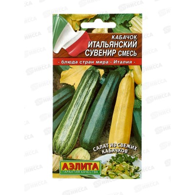 Кабачок Итальянский сувенир*10 АЭЛИТА + Кабачок Итальянский сувенир*10 АЭЛИТА +
