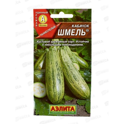 Кабачок цуккини Шмель *10 АЭЛИТА + Кабачок цуккини Шмель *10 АЭЛИТА +