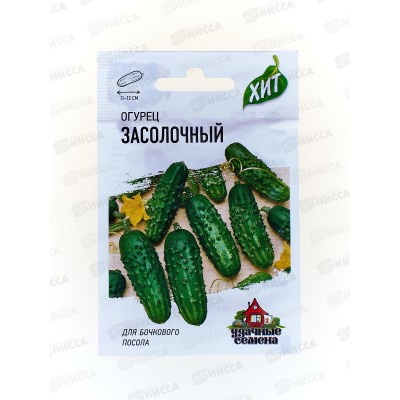 Огурец Засолочный 0,3г Хит х3 *20 ГШ +