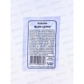 Базилик Яшка-Цыган белый пакет *20 УрД + Базилик Яшка-Цыган белый пакет *20 УрД +