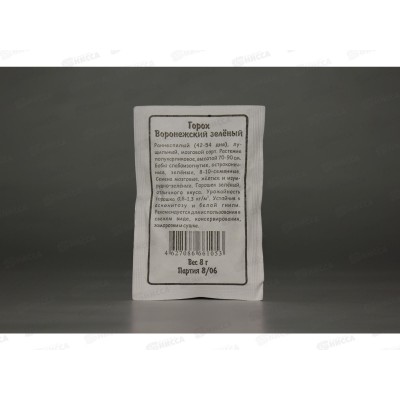 Горох Воронежский Зеленый белый пакет *10 УрД + Горох Воронежский Зеленый белый пакет *10 УрД +