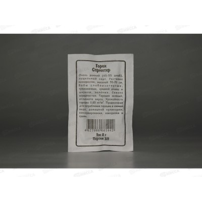 Горох Спринтер белый пакет *10 УрД + Горох Спринтер белый пакет *10 УрД +