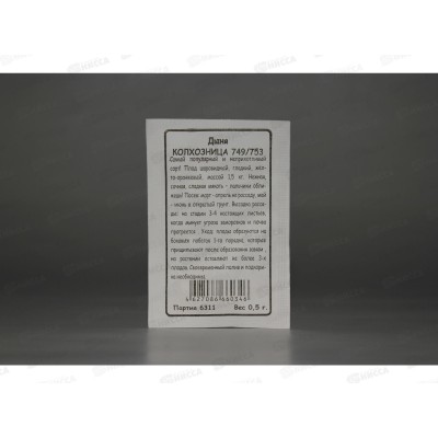 Дыня Колхозница белый пакет  *20 УрД +