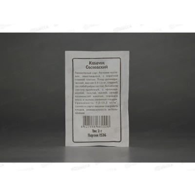 Кабачок Сосновский белый пакет *20 УрД Кабачок Сосновский белый пакет *20 УрД