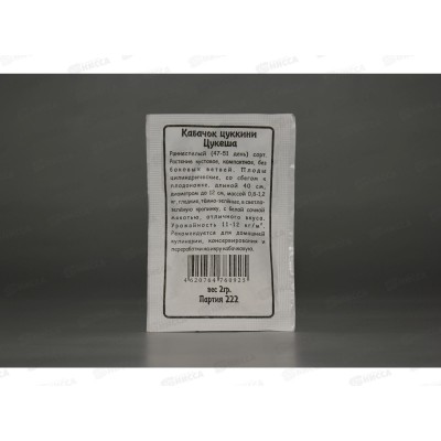 Кабачок Цукеша цуккини белый пакет *20 УрД + Кабачок Цукеша цуккини белый пакет *20 УрД +