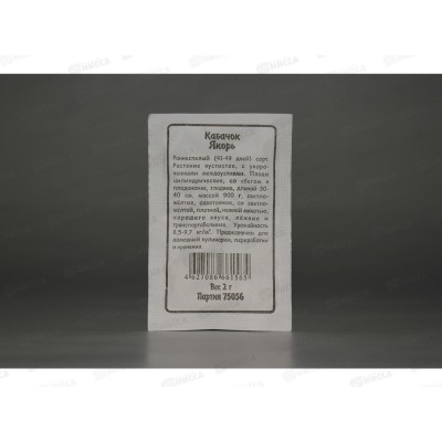 Кабачок Якорь белый пакет *20 УрД Кабачок Якорь белый пакет *20 УрД