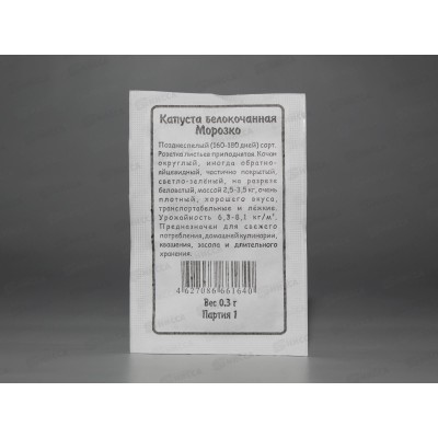 Капуста Морозко белый пакет *20 УрД Капуста Морозко белый пакет *20 УрД