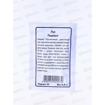 Лук репчатый Ледокол белый пакет *20 УрД + Лук репчатый Ледокол белый пакет *20 УрД +