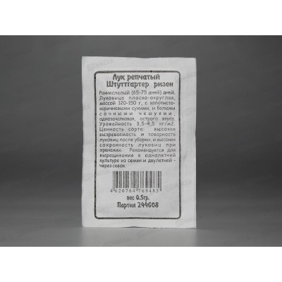 Лук репчатый Штуттгартер Ризен белый пакет *20 УрД Лук репчатый Штуттгартер Ризен белый пакет *20 УрД