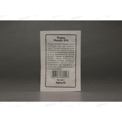 Огурец Феникс белый пакет *20 УрД Огурец Феникс белый пакет *20 УрД