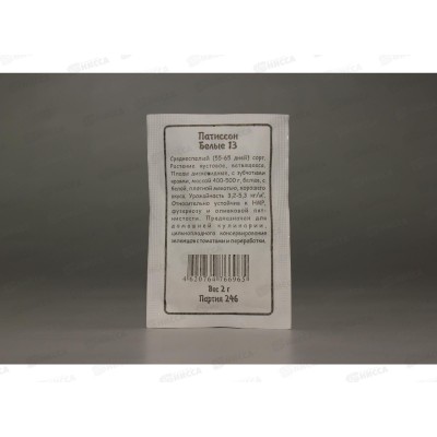 Патиссон Белый 13 белый пакет *20 УрД Патиссон Белый 13 белый пакет *20 УрД