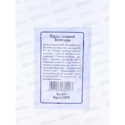 Перец Богатырь сладкий белый пакет *20 УрД + Перец Богатырь сладкий белый пакет *20 УрД +