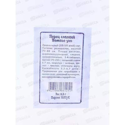 Перец Воловье Ухо сладкий белый пакет *20 УрД Перец Воловье Ухо сладкий белый пакет *20 УрД