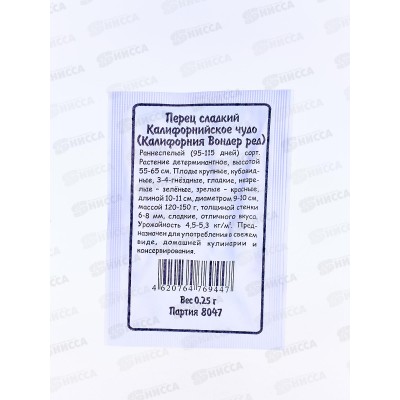 Перец Калифорнийское Чудо сладкий белый пакет *20 УрД + Перец Калифорнийское Чудо сладкий белый пакет *20 УрД +