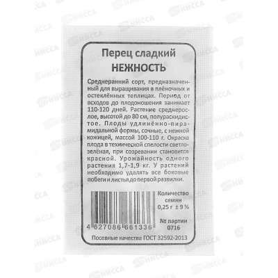Перец Нежность сладкий белый пакет *20 УрД + Перец Нежность сладкий белый пакет *20 УрД +