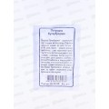 Петрушка Бутербродная листовая белый пакет *20 УрД + Петрушка Бутербродная листовая белый пакет *20 УрД +