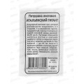 Петрушка Итальянский Гигант листовая белый пакет   *20 УрД +