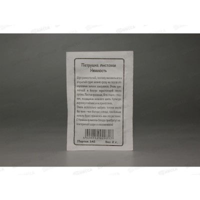 Петрушка Нежность листовая белый пакет *20 УрД + Петрушка Нежность листовая белый пакет *20 УрД +
