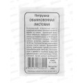 Петрушка Обыкновенная листовая белый пакет  *20 УрД +