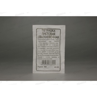 Петрушка Обыкновенная листовая белый пакет *20 УрД + Петрушка Обыкновенная листовая белый пакет *20 УрД +