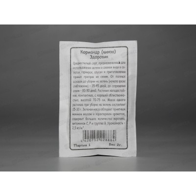 Кориандр Здоровяк (кинза) белый пакет *10 УрД Кориандр Здоровяк (кинза) белый пакет *10 УрД
