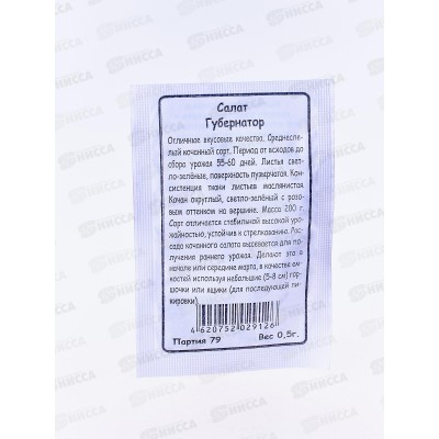 Салат Губернатор белый пакет  *20 УрД +