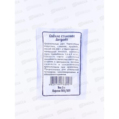 Свекла Детройт столовая белый пакет *10 УрД + Свекла Детройт столовая белый пакет *10 УрД +