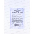 Свекла Любава столовая белый пакет *10 УрД + Свекла Любава столовая белый пакет *10 УрД +