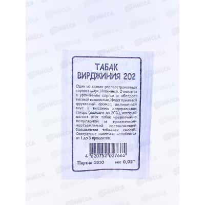 Табак Вирджиния 202 белый пакет  *20 УрД