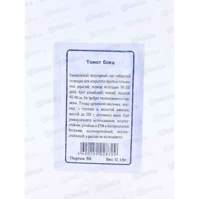 Томат Боец белый пакет *20 УрД + Томат Боец белый пакет *20 УрД +