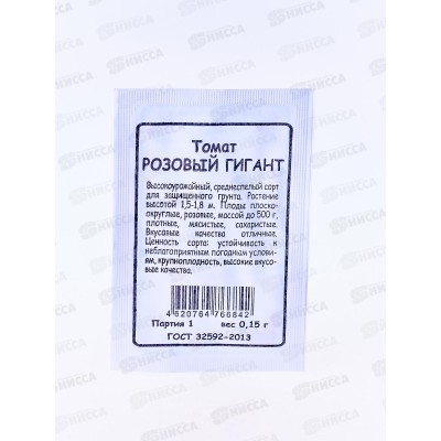 Томат Розовый Гигант белый пакет *20 УрД + Томат Розовый Гигант белый пакет *20 УрД +