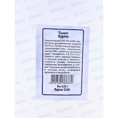 Томат Хурма белый пакет *20 УрД Томат Хурма белый пакет *20 УрД