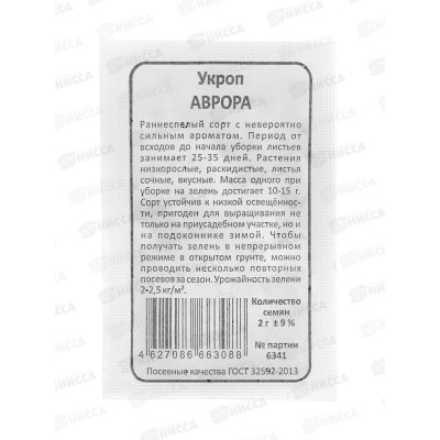Укроп Аврора Кустовой Белый Пакет  *20 УрД +