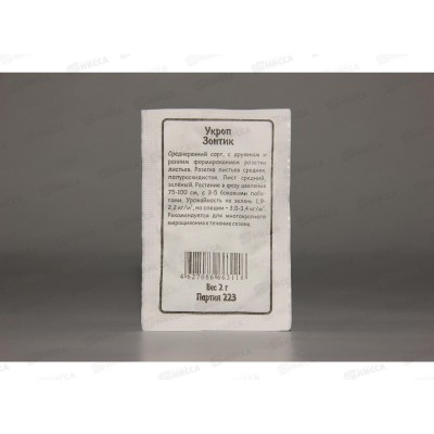 Укроп Зонтик Кустовой Белый Пакет *20 УрД + Укроп Зонтик Кустовой Белый Пакет *20 УрД +