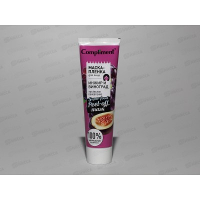 КОМПЛИМЕНТ маска-пленка для лица Инжир-Виноград тотальное обновление 100мл *12 КОМПЛИМЕНТ маска-пленка для лица Инжир-Виноград тотальное обновление 100мл *12