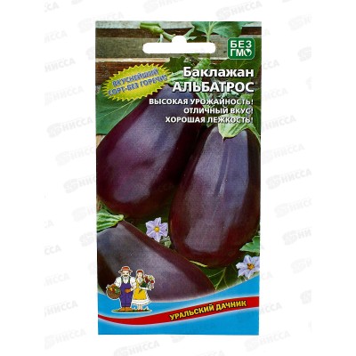 Баклажан Альбатрос Евро *10 УрД +