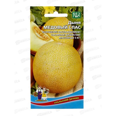 Дыня Медовый Спас Евро *10 УрД +