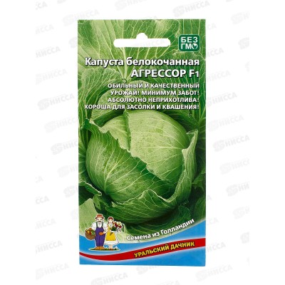 Капуста Агрессор F1 Евро *10 УрД +