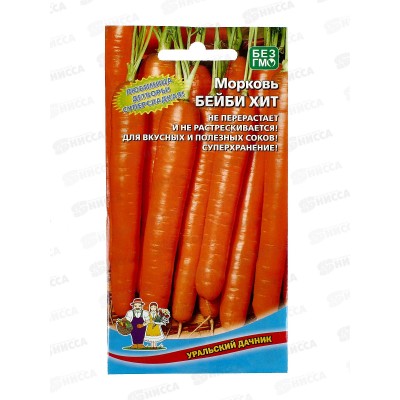 Морковь Бейби F1 Евро *10 УрД +