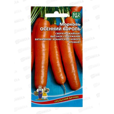 Морковь Осенний Король Евро *10 УрД +
