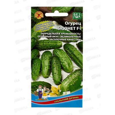 Огурец Брюнет F1 Евро *10 УрД +