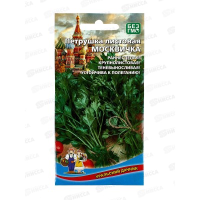 Петрушка Москвичка листовая Евро *10 УрД +