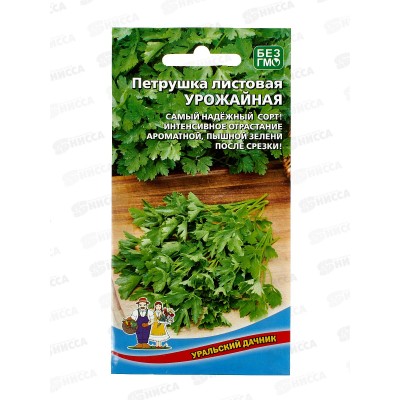 Петрушка Урожайная листовая Евро *10 УрД +