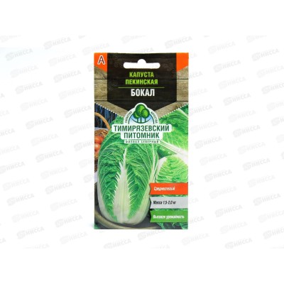 Капуста Пекинская Бокал  0,3грамма *10 Т.П. +